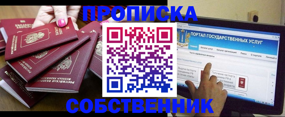 где прописаться в Сосновом Бору