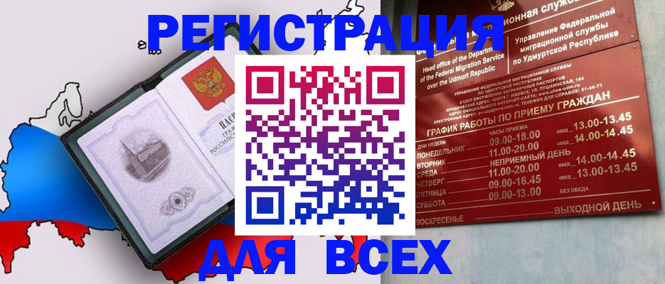 временная регистрация надежно в Сосновом Бору