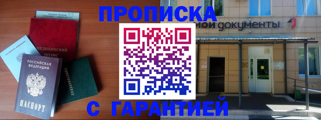 временная регистрация собственник в Сосновом Бору