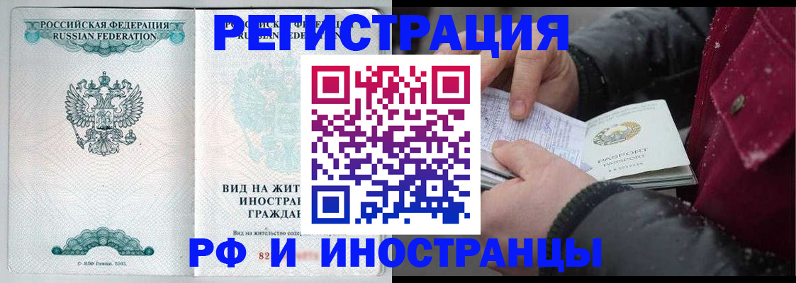 временная регистрация 2025 в Сосновом Бору
